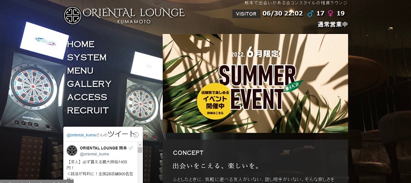Oriental Lounge Kumamoto