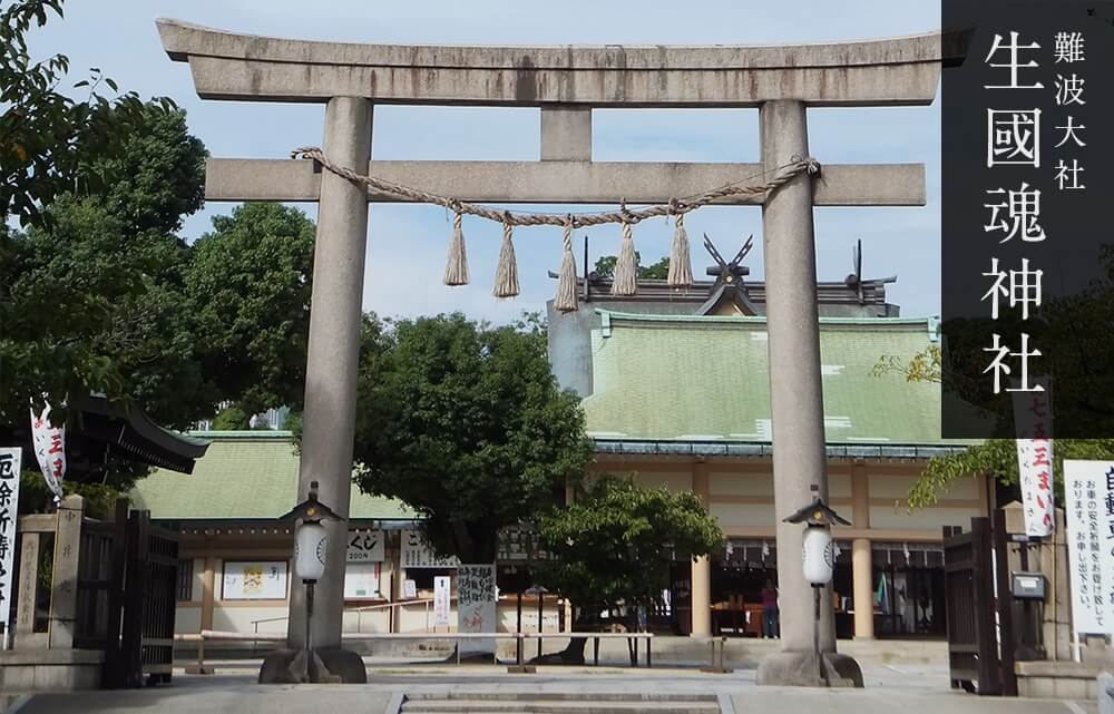 鴫野神社